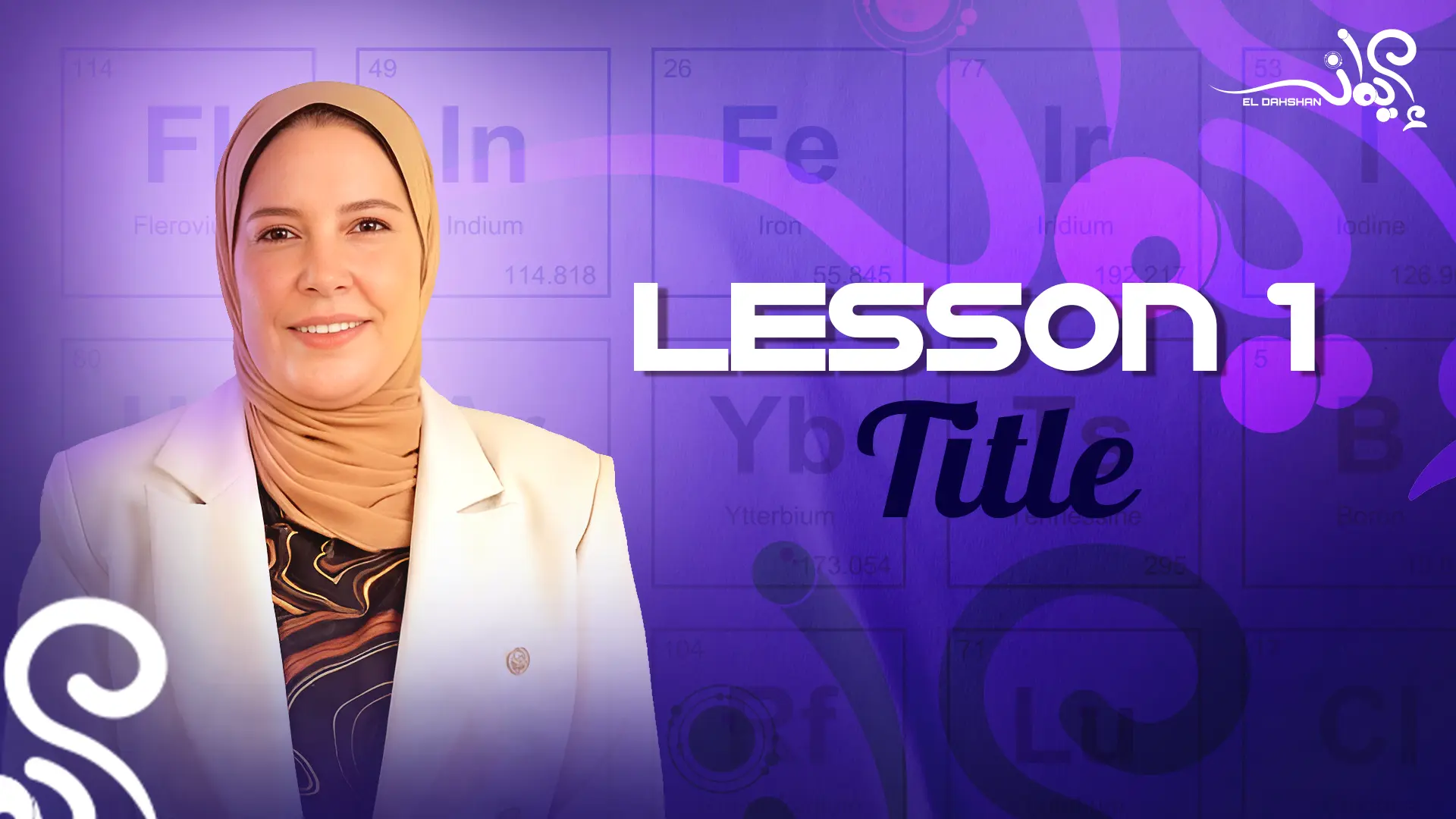 شرح الباب الأول | Lesson 1 thumbnail